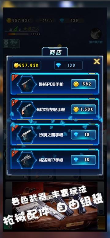 重装机甲家园保卫战手游 1.3安卓版截图1
