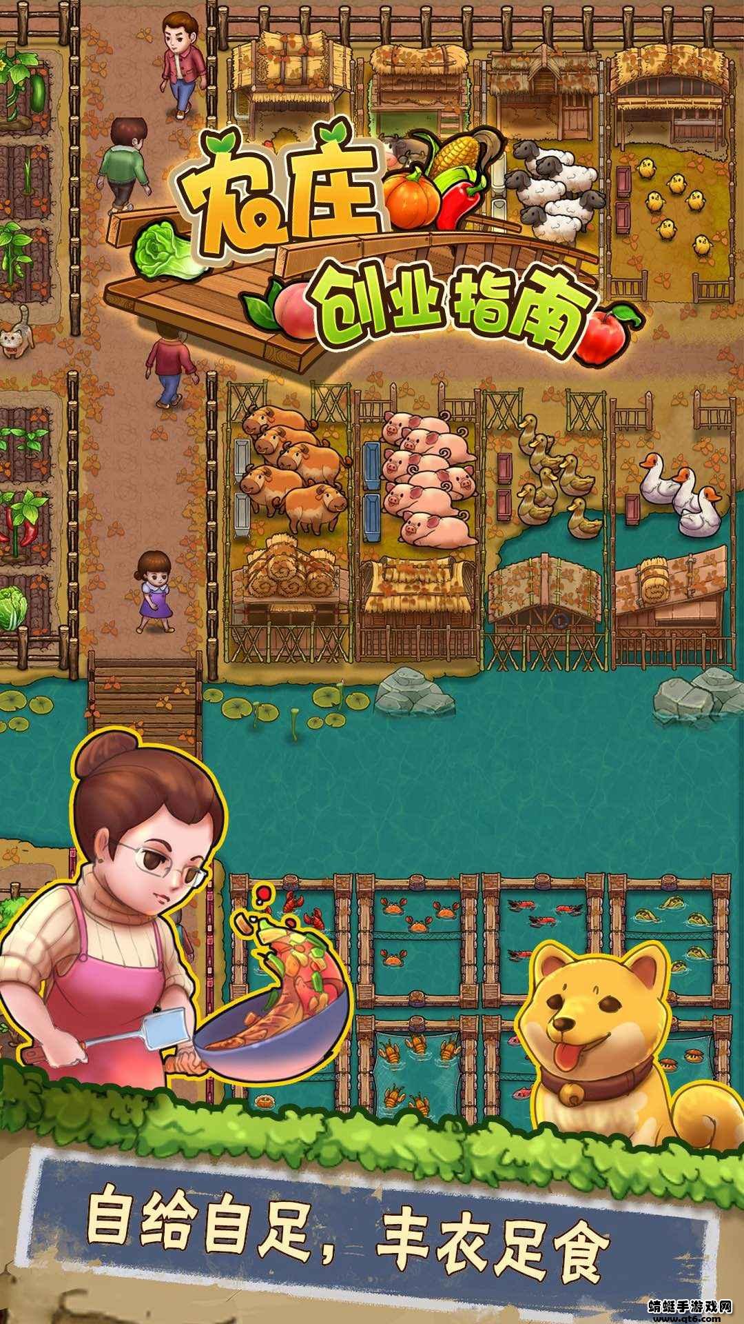 外婆的小农院2官方版 1.0.14安卓版截图3