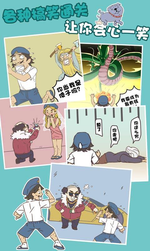 打工是不可能的官方版 2.4安卓版截图3