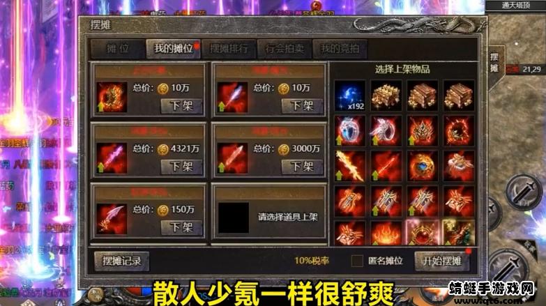 纯爷们无限刀 1.0.3安卓版截图4