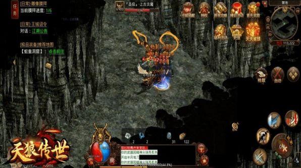 天狼传世无限刀 1.4.13安卓版截图1