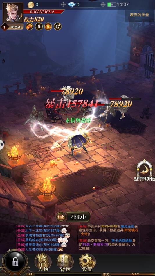 暗黑复燃安卓版 1.0.1最新版截图2