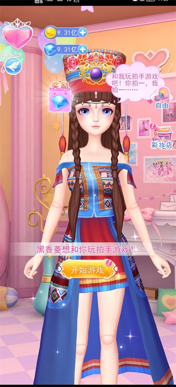 叶罗丽彩妆公主三国破解版最新版 3.4.7安卓版截图3