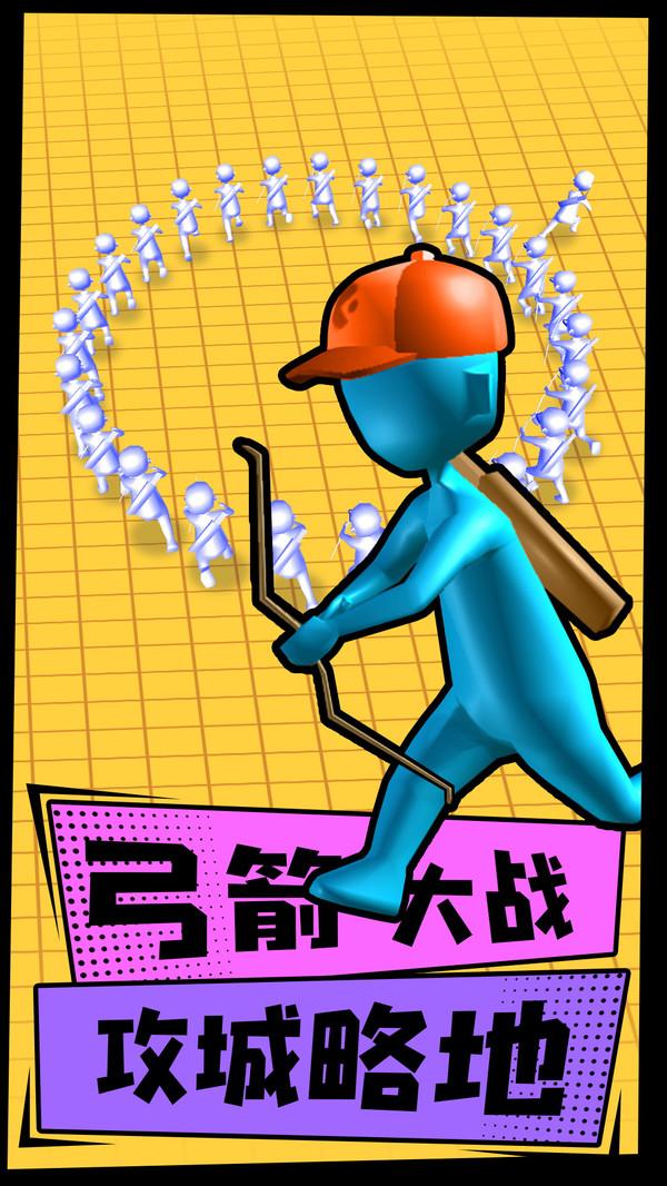 小样你别跑最新版 1.0.3安卓版截图2