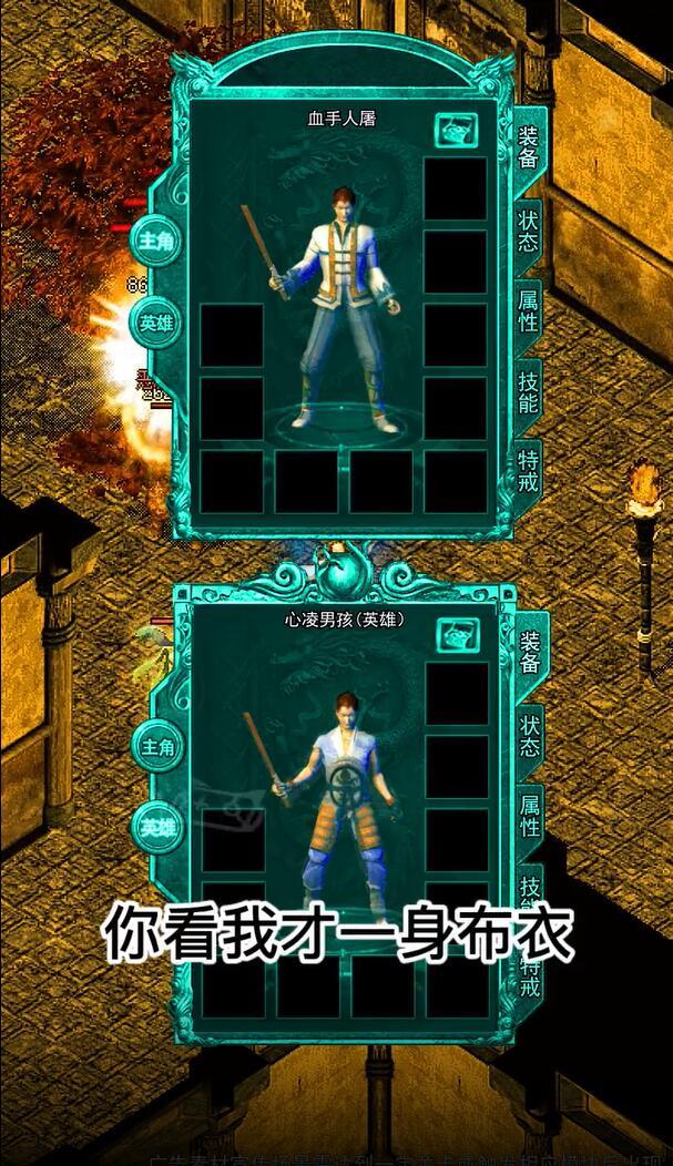 觉醒英雄合击安卓版 2.0.0最新版截图2