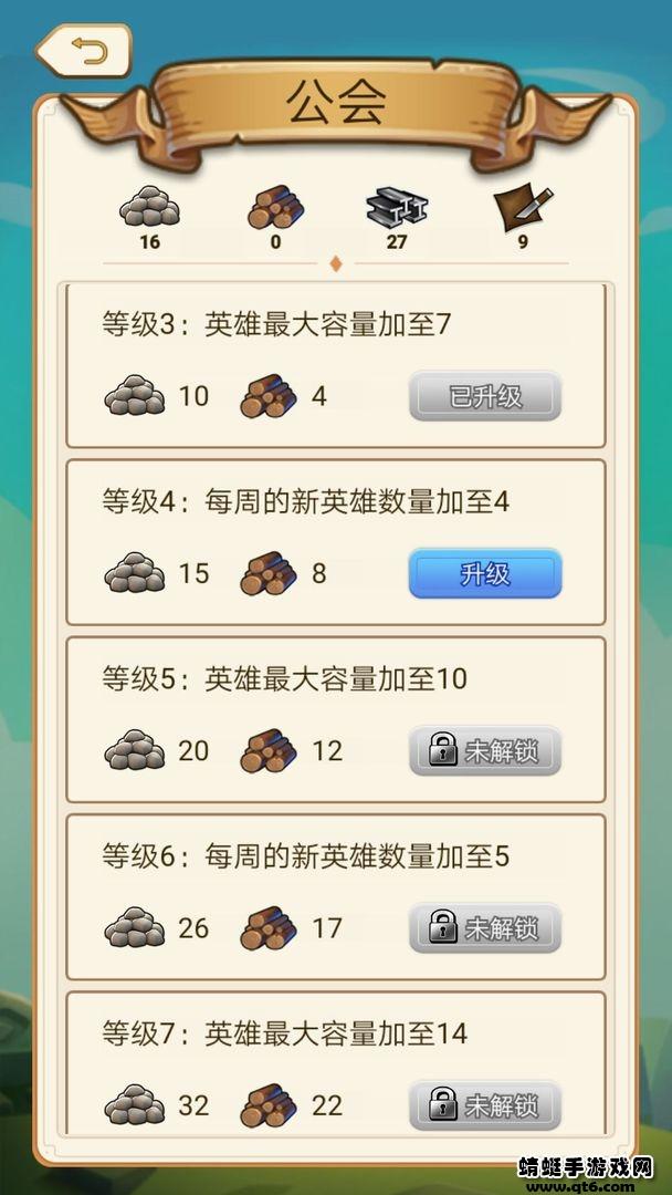 幻镇破解版无限金币无限体力 1.3.5最新版截图3