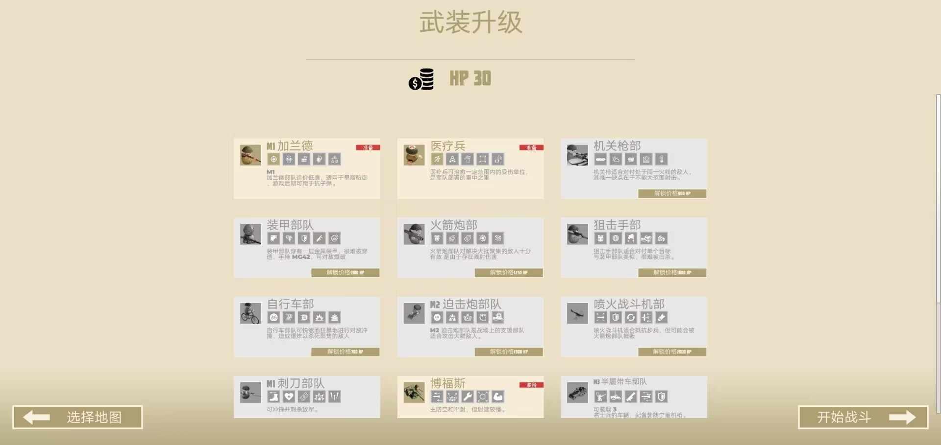 诺森德塔防最新版 1.0.7安卓版截图3