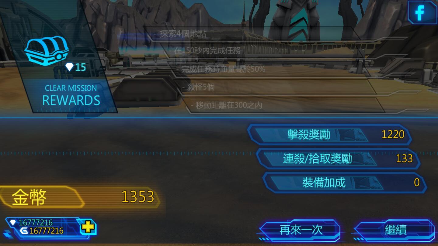 太空征服2侵略破解版 1.29中文版截图2