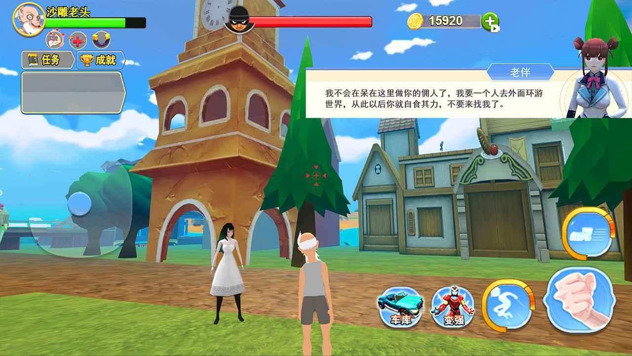 大爷模拟器游戏 1.0安卓版截图2