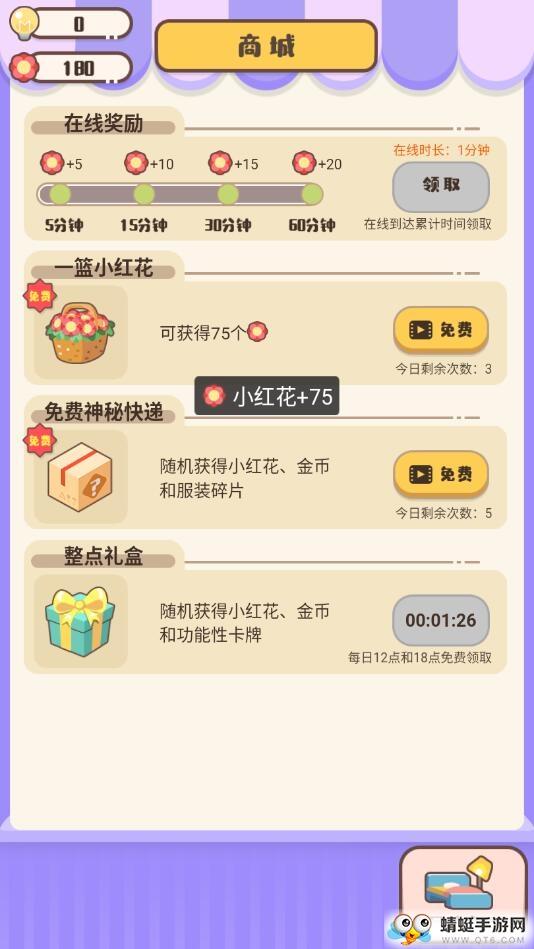 家长模拟器破解版 1.1.2最新版截图1