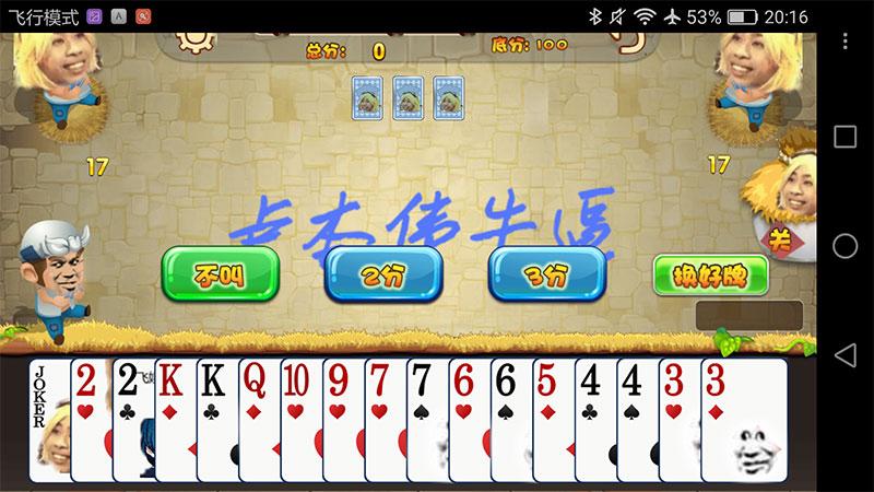 欢乐斗卢本 0.12安卓版截图3