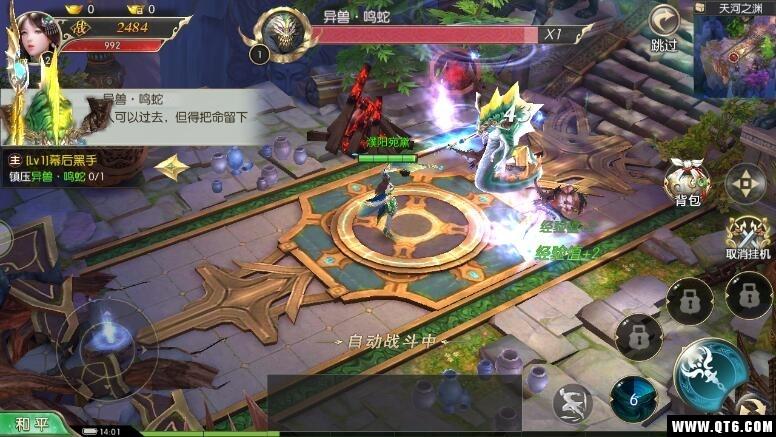 诛仙剑纪 1.30.1安卓版截图2