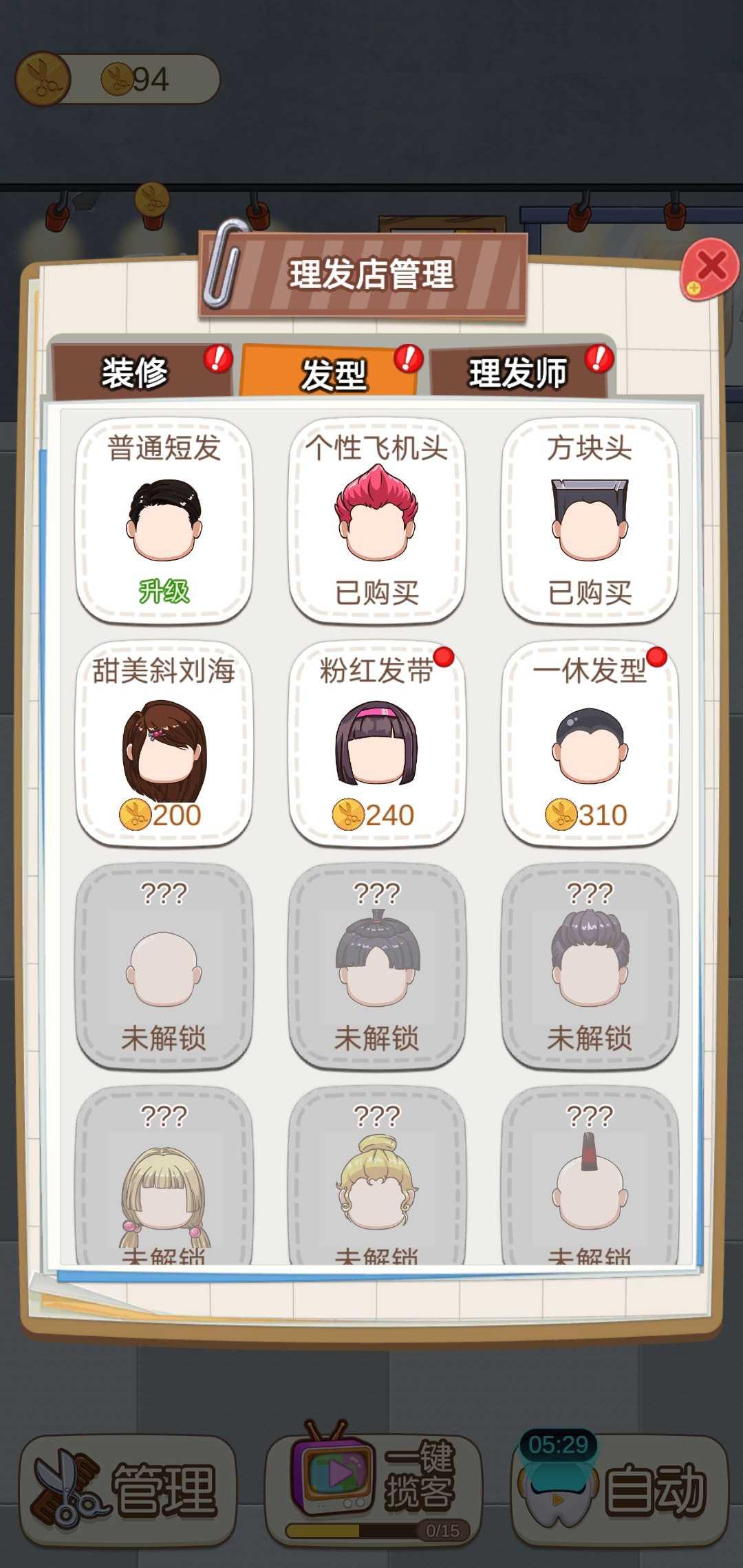 姐姐理发不免广告获得奖励版 1.0.3最新安卓版截图4