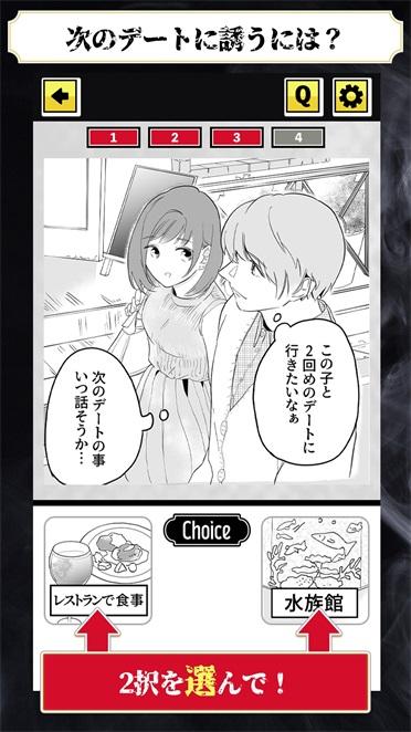 黑色心理学手游 1.0.0安卓版截图2
