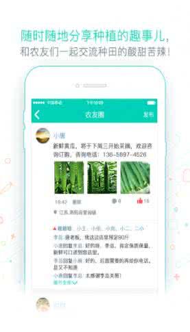 田管家 2.2.5安卓版截图1