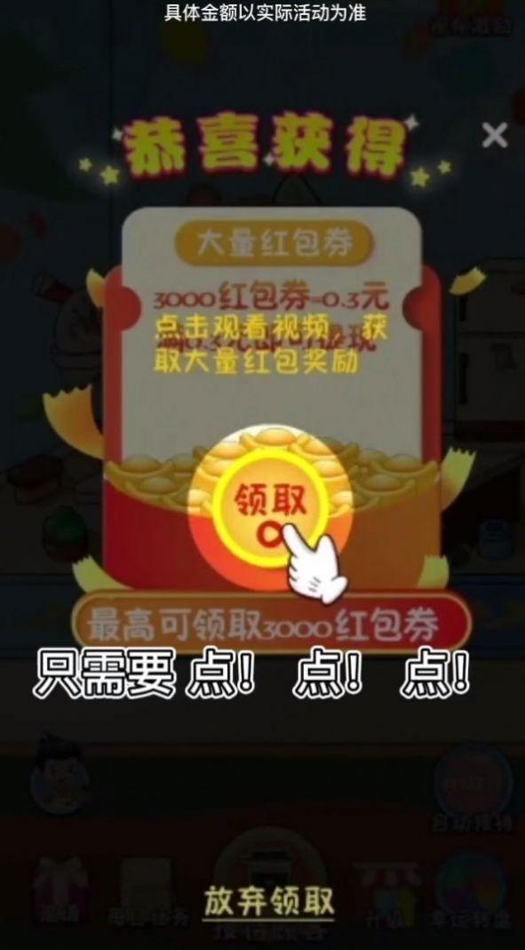 红包多奶茶店游戏 1.0安卓版截图1