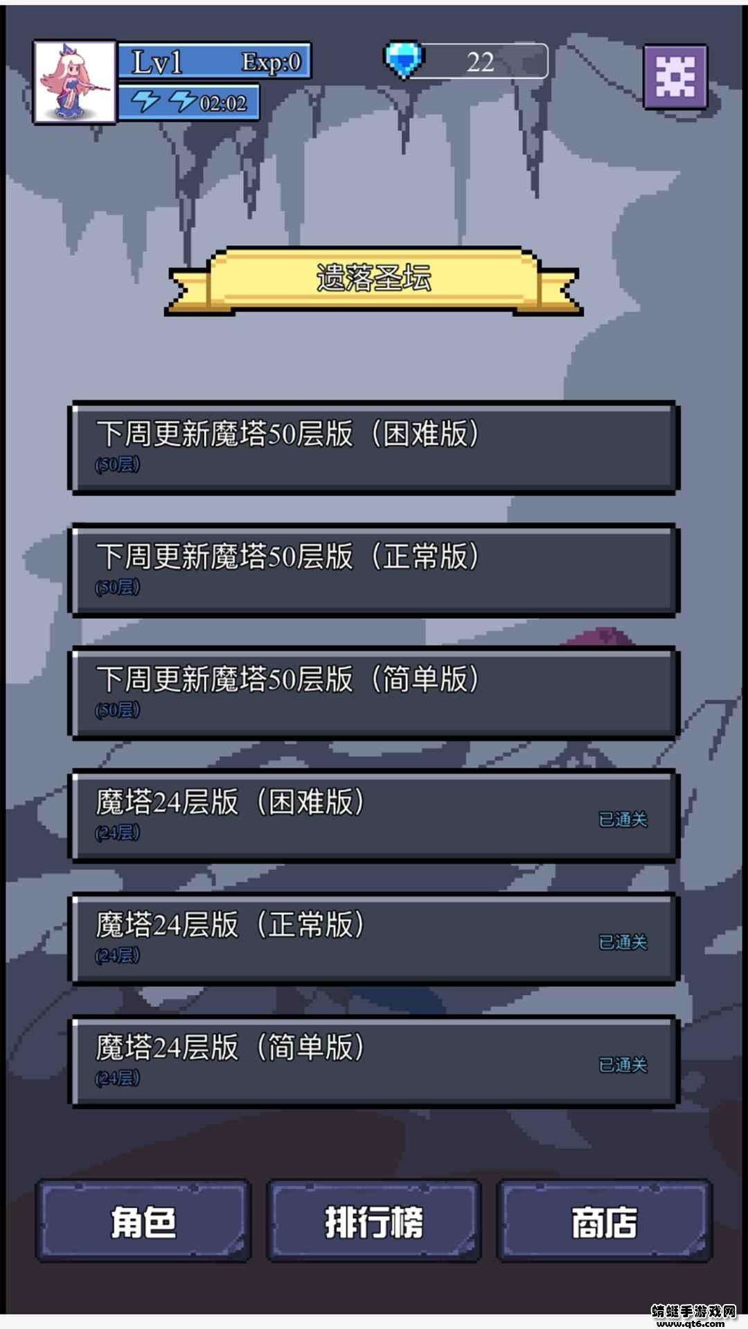 魔物迷宫之魔塔游戏 1.0.2安卓版截图2