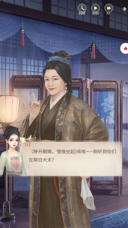 云梦华裳游戏官方正版 1.23050817最新版截图2