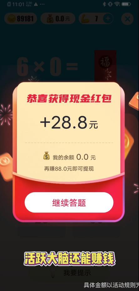 闯关宝最新版 1.6.3官方版截图4