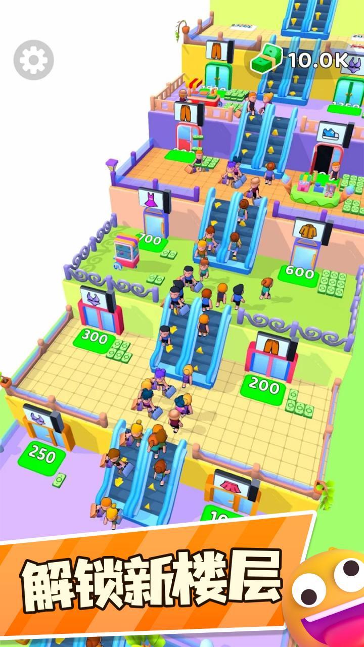 电梯帝国游戏 1.0最新版截图3