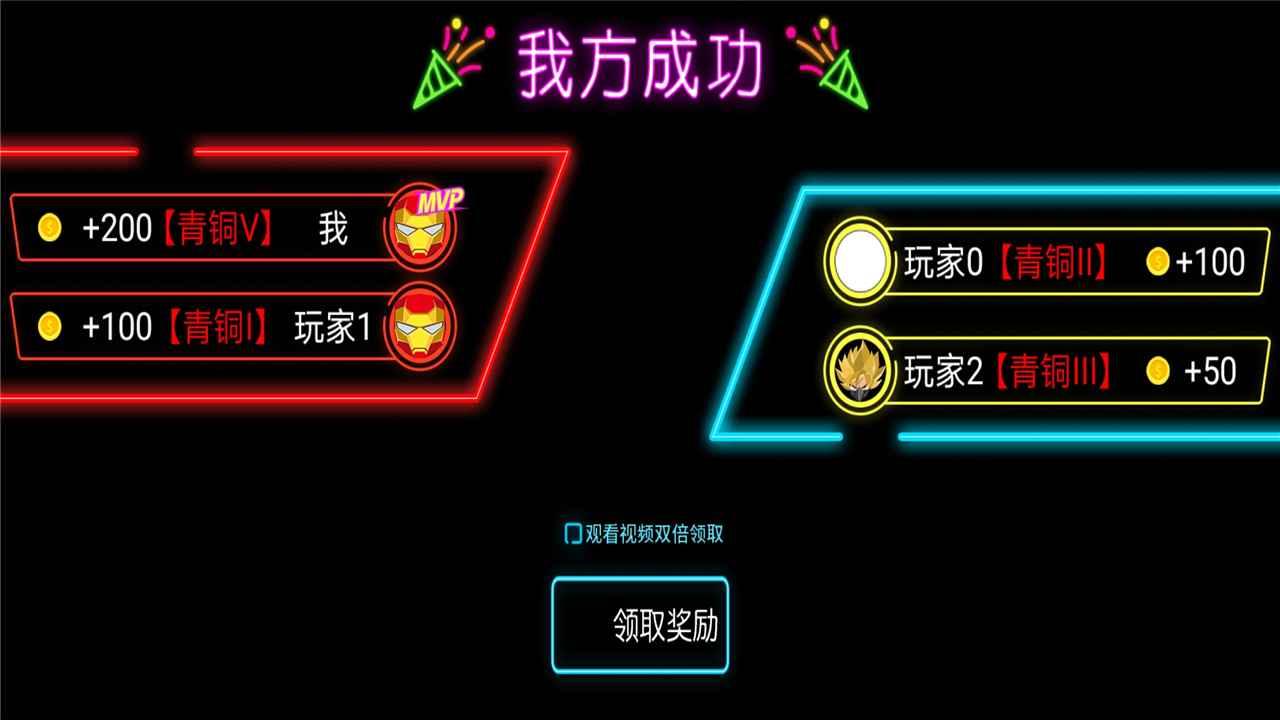 火柴人乱射手游 1.0安卓版截图2