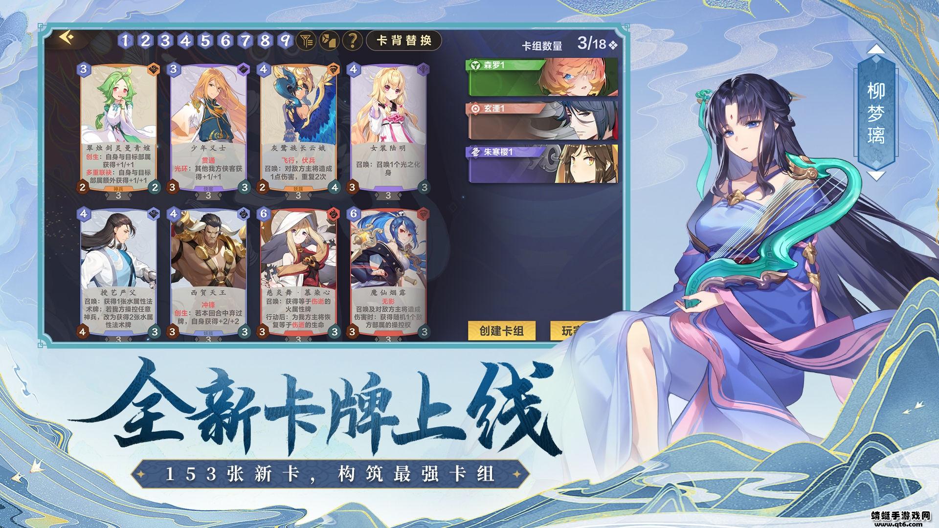 仙剑奇侠传九野手机版 1.0.56安卓版截图3