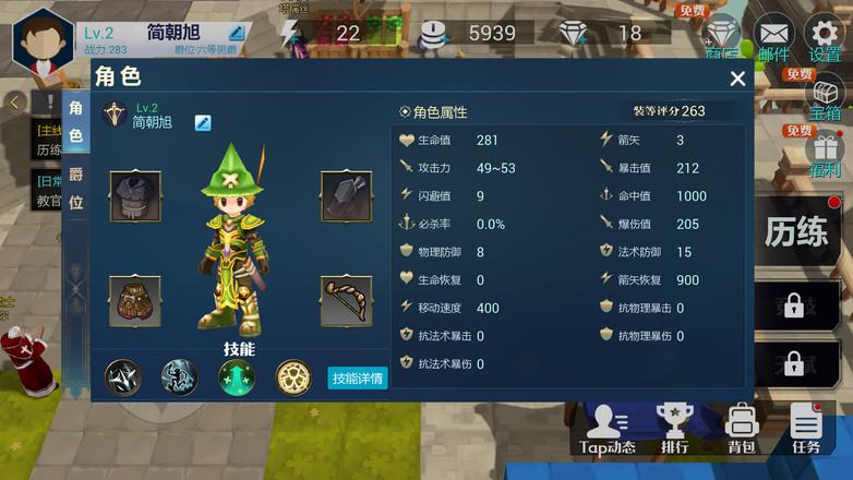 永恒之光测试服 1.8.01安卓版截图1