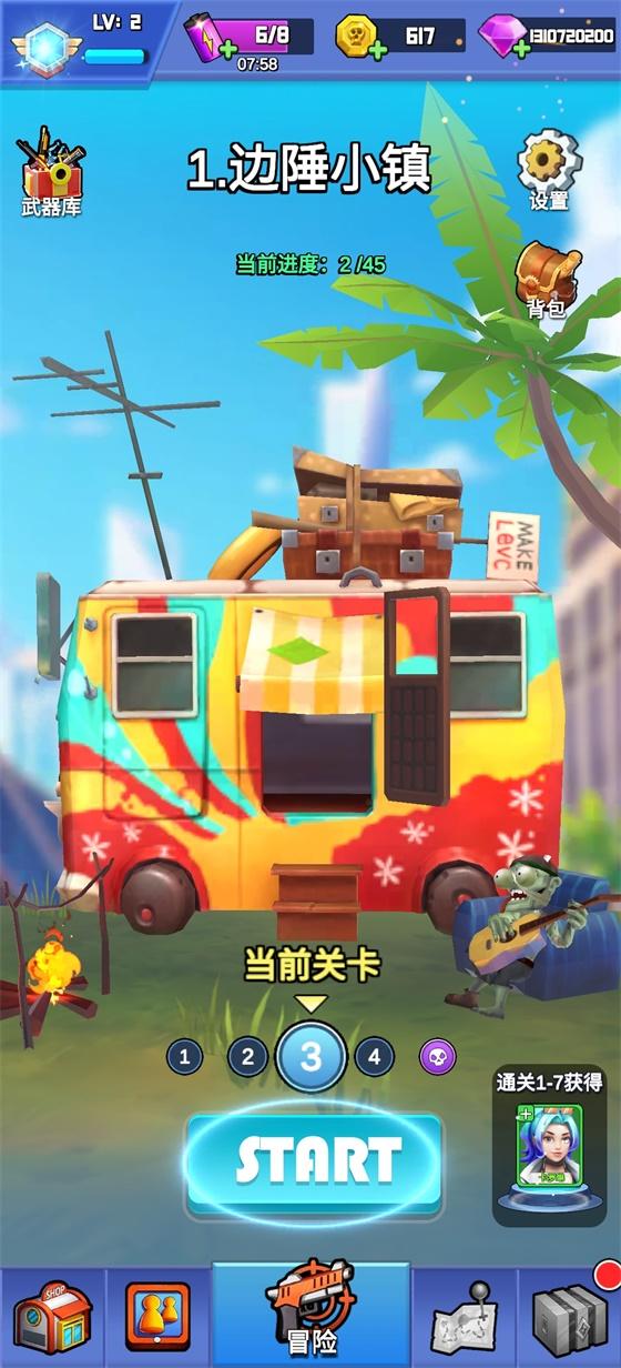 最强枪手破解版 1.0.5免广告版截图4