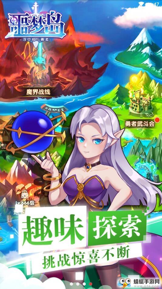噩梦岛手游 3.0.0安卓版截图4