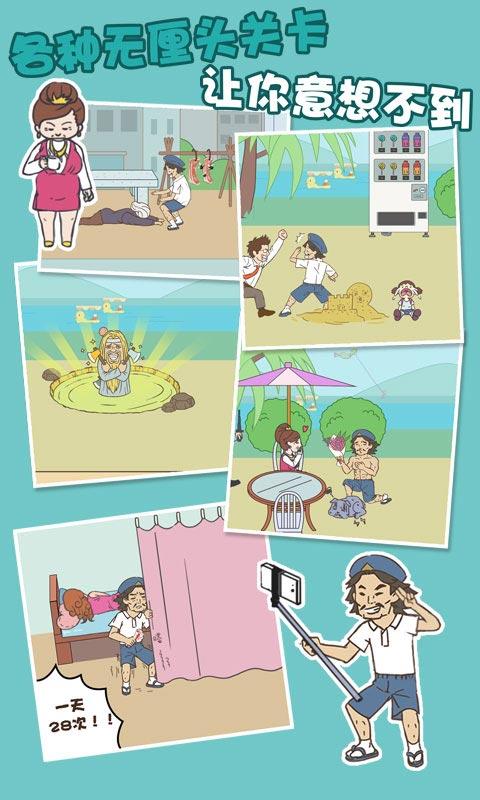 打工是不可能的官方版 2.4安卓版截图2