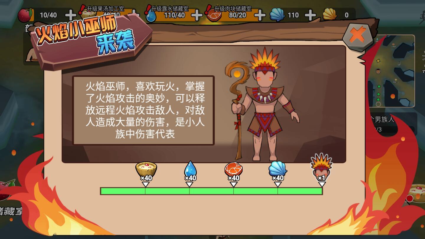 原始小人族破解版免广告版 1.1安卓版截图1