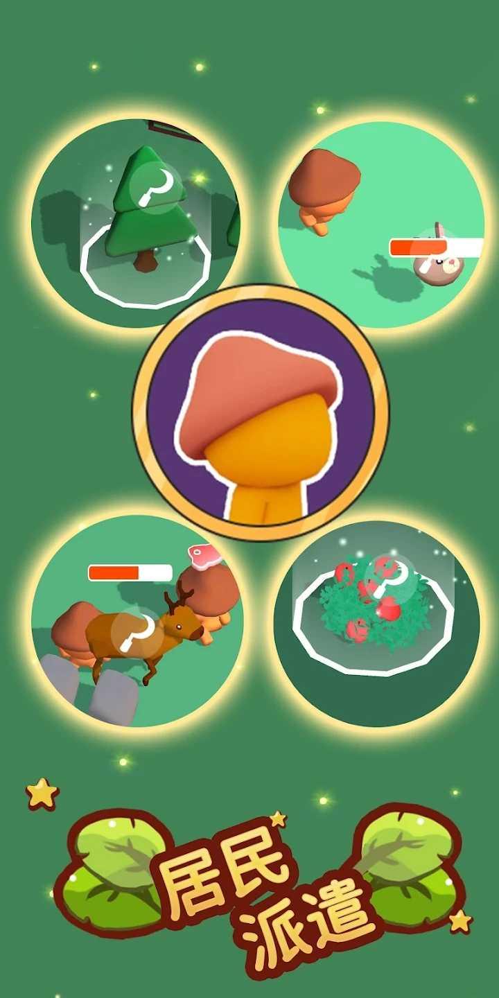 部落生存记 1.2.1最新版截图3