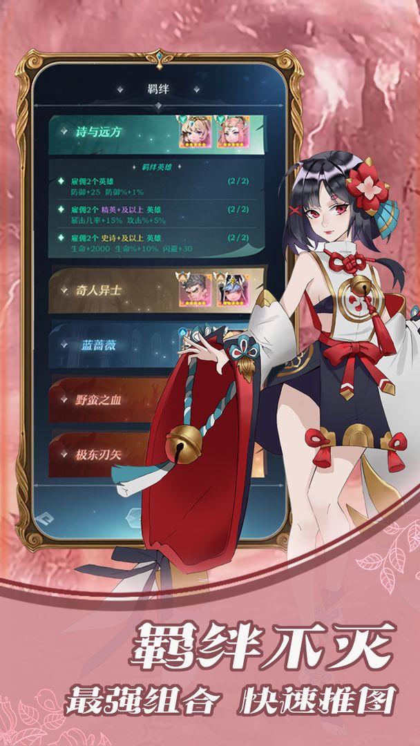 绯色梦境手游 1.0.54版本截图4