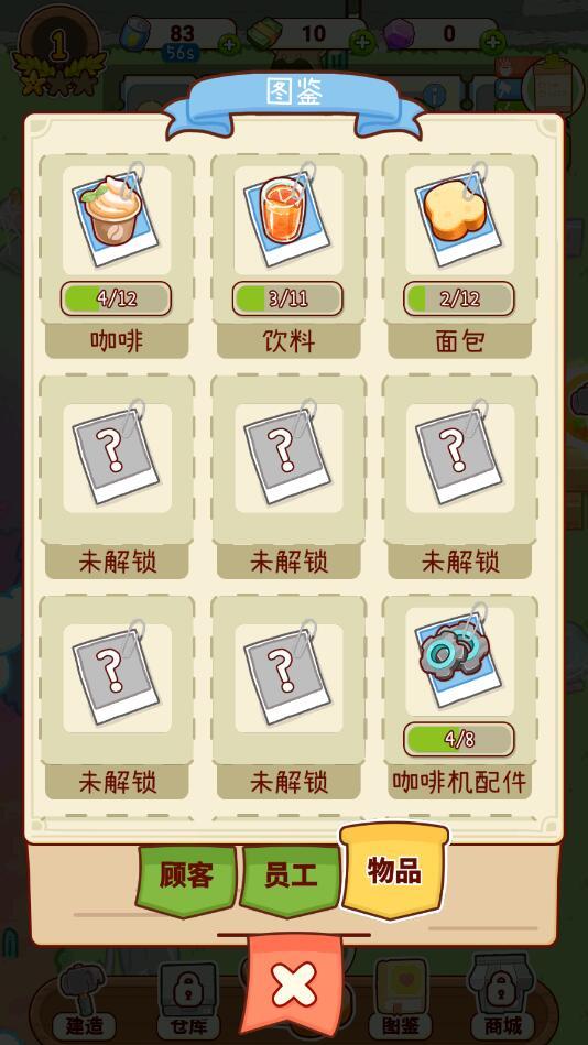 狐与狸最新版 1.0.2安卓版截图4