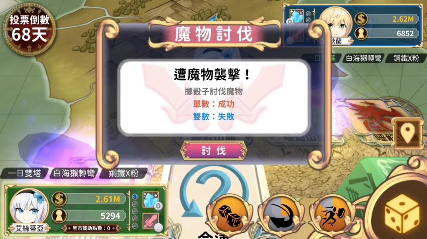 冻蒜就算在异世界也要赢得选举游戏 0.1安卓版截图1