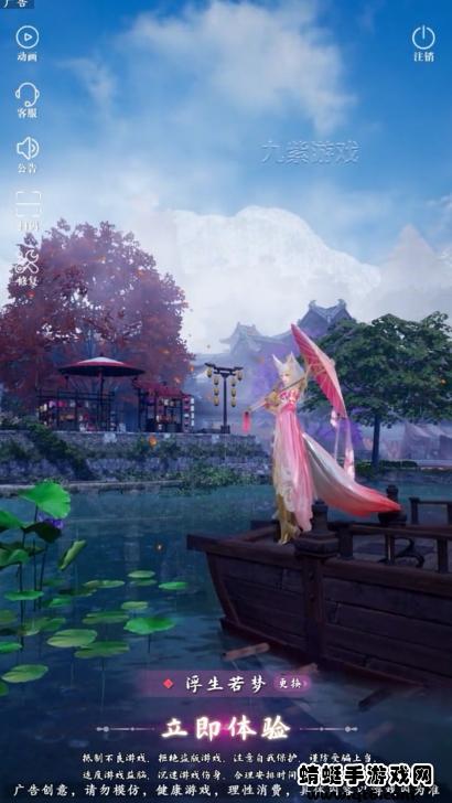 与君初相知手游 1.0.5安卓版截图3