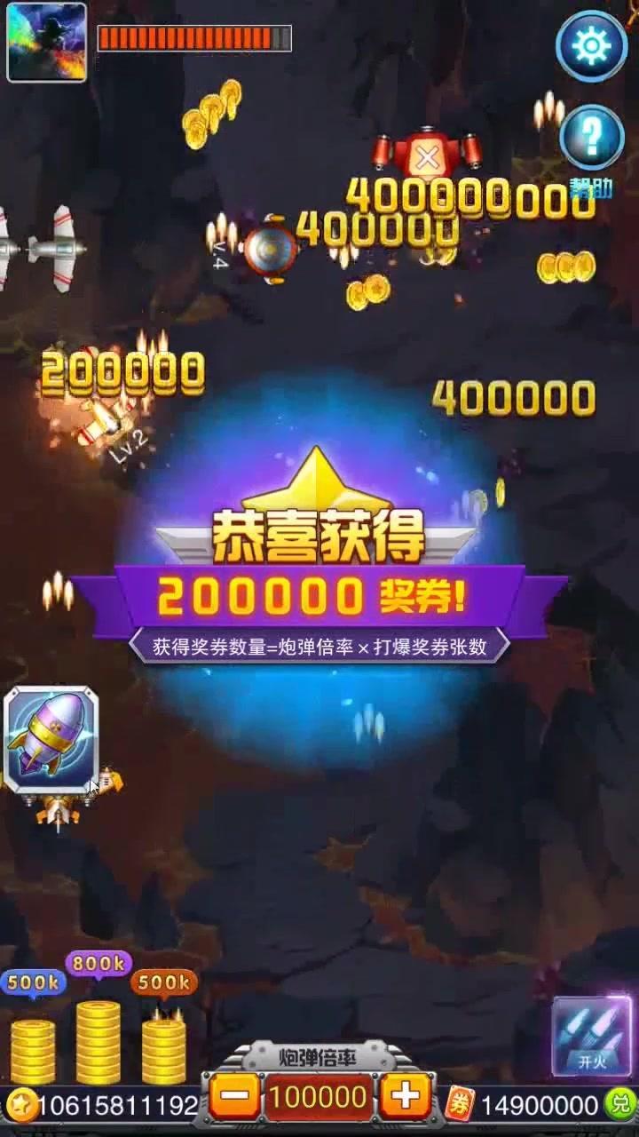 风雷战机红包版 1.1手机版截图4