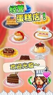 创意蛋糕店无限货币版 2.2.3最新版截图1