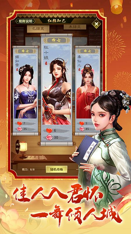 神行九歌 2.0.02最新版截图1