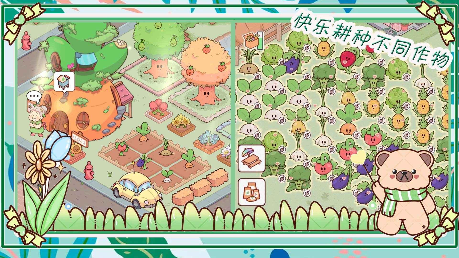 我萌萌的农场最新版 1.0手机版截图3