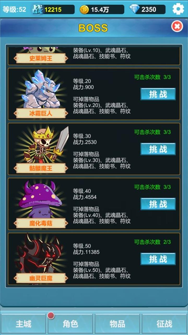 命运英雄战记手游 1.0.3安卓版截图3