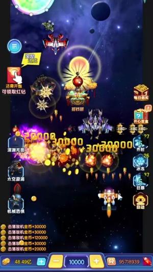 风雷战机红包版 1.1手机版截图1