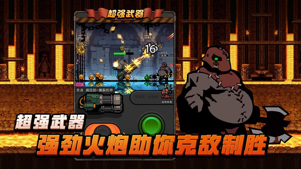 佣兵荣耀去广告版 1.0.5最新版截图4