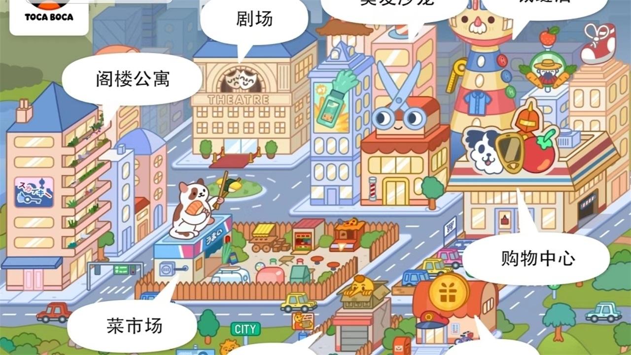托卡生活都市最新版 1.8-play中文版截图4