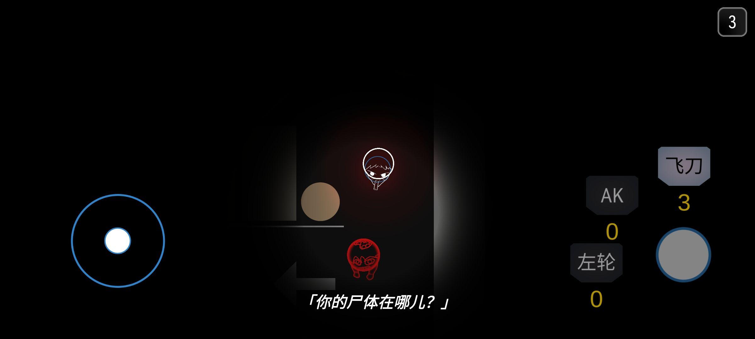 死亡之声破解版 1.1免广告截图4