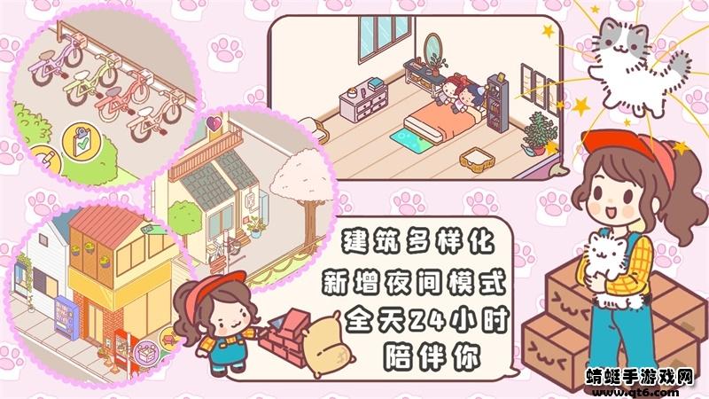 口袋模拟恋爱 1.0安卓版截图4