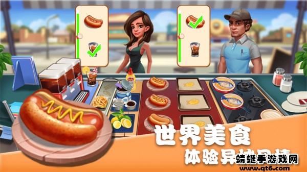 美食街物语手游 1.0.17最新版截图3