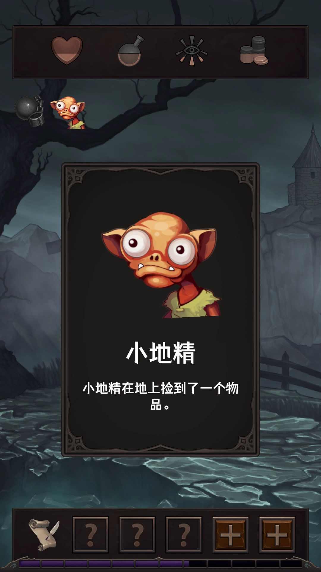 魔王魂去广告破解版 0.2.6破解版截图4