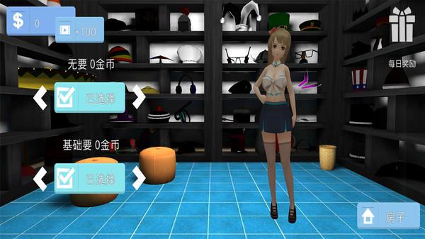 妻子模拟器2022 40安卓版截图2
