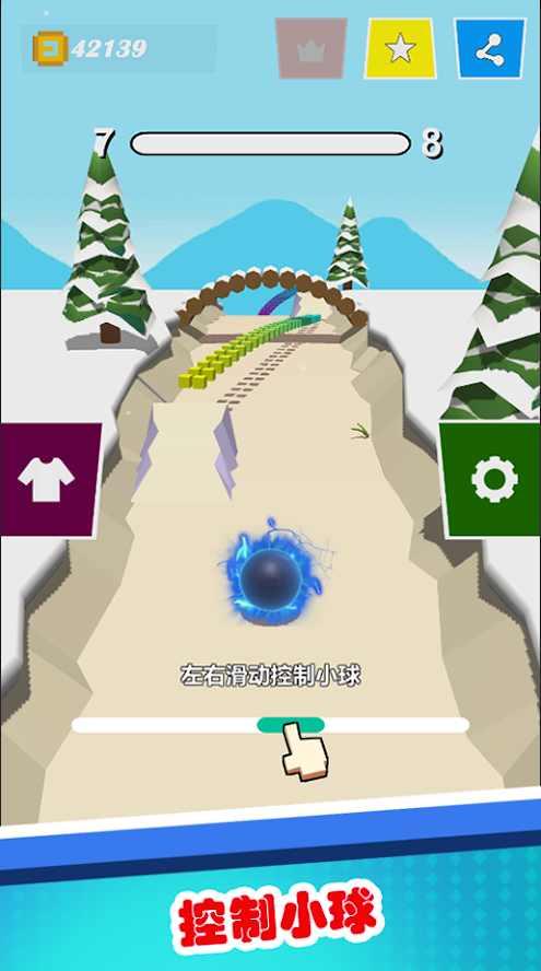 翻滚吧粘粘球解锁皮肤版 1.3破解版截图1